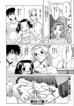 Page 226 of COMIC AUN 2005-04 Vol. 107