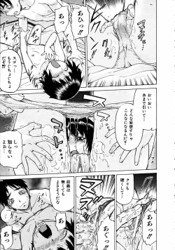 Page 22 of COMIC AUN 2005-04 Vol. 107