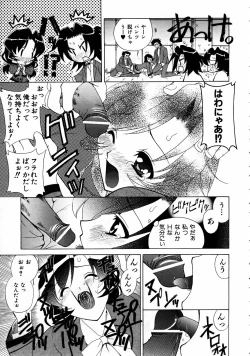 Page 237 of COMIC AUN 2005-04 Vol. 107