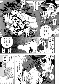 Page 240 of COMIC AUN 2005-04 Vol. 107