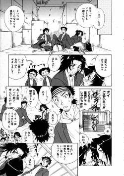 Page 251 of COMIC AUN 2005-04 Vol. 107