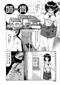 Page 254 of COMIC AUN 2005-04 Vol. 107