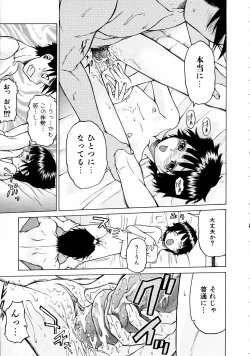 Page 26 of COMIC AUN 2005-04 Vol. 107