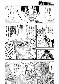 Page 274 of COMIC AUN 2005-04 Vol. 107