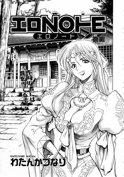 Page 275 of COMIC AUN 2005-04 Vol. 107