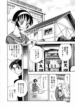 Page 280 of COMIC AUN 2005-04 Vol. 107