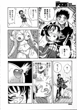 Page 282 of COMIC AUN 2005-04 Vol. 107