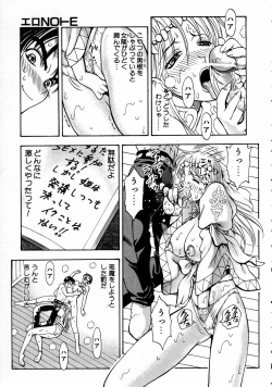 Page 291 of COMIC AUN 2005-04 Vol. 107