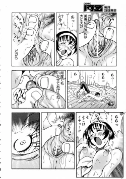 Page 292 of COMIC AUN 2005-04 Vol. 107