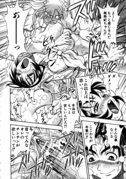 Page 298 of COMIC AUN 2005-04 Vol. 107