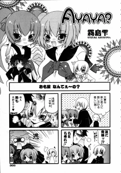 Page 303 of COMIC AUN 2005-04 Vol. 107