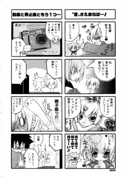 Page 304 of COMIC AUN 2005-04 Vol. 107