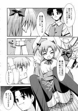 Page 312 of COMIC AUN 2005-04 Vol. 107