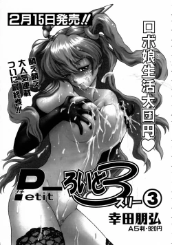 Page 34 of COMIC AUN 2005-04 Vol. 107