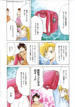 Page 362 of COMIC AUN 2005-04 Vol. 107