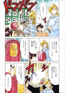 Page 363 of COMIC AUN 2005-04 Vol. 107