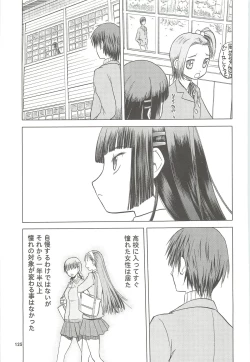 Page 126 of blue snow blue Soushuuhen 4 - scene.10 ~ scene.12