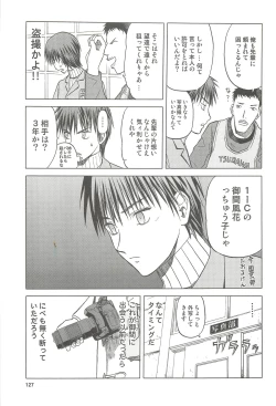 Page 128 of blue snow blue Soushuuhen 4 - scene.10 ~ scene.12