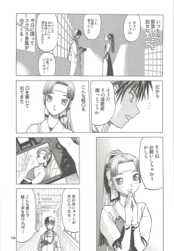 Page 130 of blue snow blue Soushuuhen 4 - scene.10 ~ scene.12