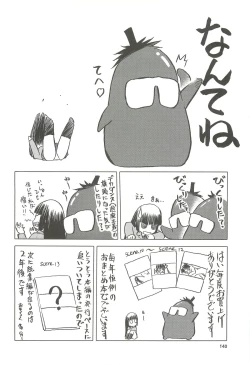 Page 141 of blue snow blue Soushuuhen 4 - scene.10 ~ scene.12