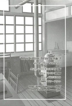 Page 147 of blue snow blue Soushuuhen 4 - scene.10 ~ scene.12