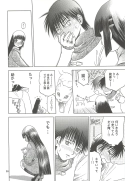 Page 21 of blue snow blue Soushuuhen 4 - scene.10 ~ scene.12
