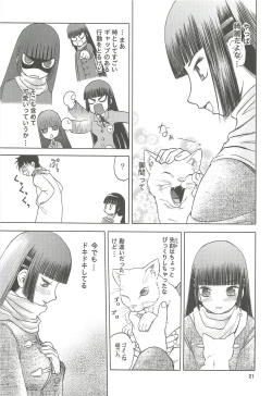 Page 22 of blue snow blue Soushuuhen 4 - scene.10 ~ scene.12