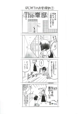Page 2 of blue snow blue Soushuuhen 4 - scene.10 ~ scene.12