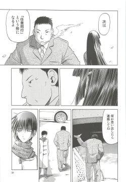 Page 32 of blue snow blue Soushuuhen 4 - scene.10 ~ scene.12