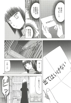 Page 39 of blue snow blue Soushuuhen 4 - scene.10 ~ scene.12