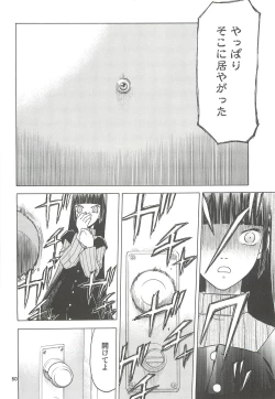 Page 51 of blue snow blue Soushuuhen 4 - scene.10 ~ scene.12