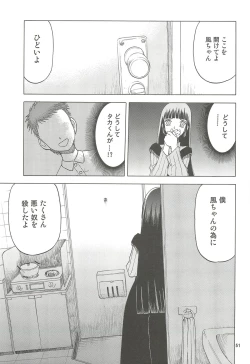 Page 52 of blue snow blue Soushuuhen 4 - scene.10 ~ scene.12