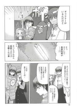 Page 57 of blue snow blue Soushuuhen 4 - scene.10 ~ scene.12