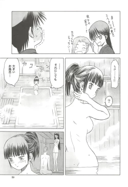 Page 60 of blue snow blue Soushuuhen 4 - scene.10 ~ scene.12