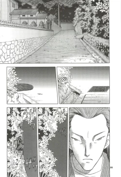 Page 87 of blue snow blue Soushuuhen 4 - scene.10 ~ scene.12