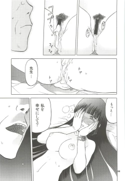 Page 96 of blue snow blue Soushuuhen 4 - scene.10 ~ scene.12
