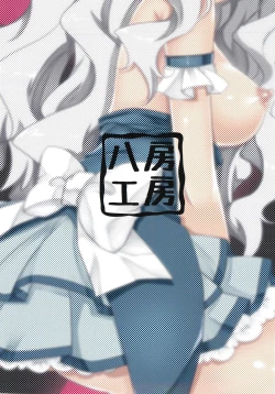 Page 26 of Anata ni Mezameta Oujosama