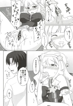 Page 9 of Anata ni Mezameta Oujosama