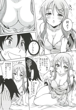 Page 3 of Oreimo no Hon