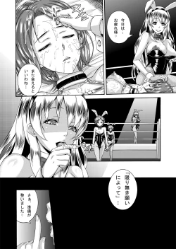 Page 3 of FUTACOLO COfeat.Karasu VOL.002