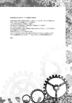 Page 3 of Sitainsu;Kedo 04