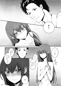 Page 10 of Sekaisen o Koetara Christina to Jigo datta degozaru