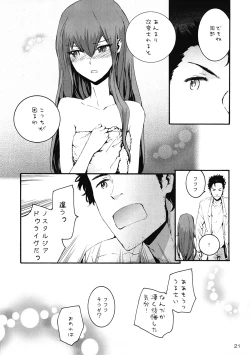 Page 22 of Sekaisen o Koetara Christina to Jigo datta degozaru