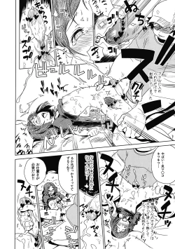 Page 13 of Kono Sekai-sen wa Nakatta Koto ni Shiyou...