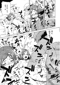 Page 18 of Kono Sekai-sen wa Nakatta Koto ni Shiyou...