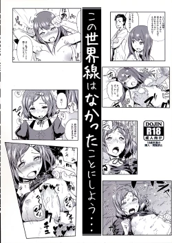 Page 22 of Kono Sekai-sen wa Nakatta Koto ni Shiyou...