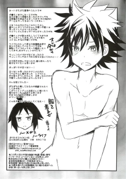 Page 26 of Ura Cinema Making