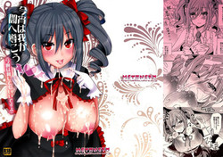 Download Koyoi wa Waga Yami e Michibikou