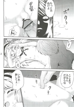 Page 11 of Kobato Ryoujoku Butoukai