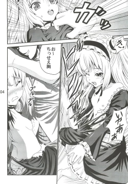 Page 3 of Kobato Ryoujoku Butoukai